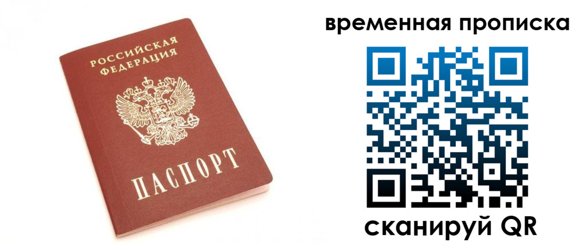 прописка для военкомата в Светогорске