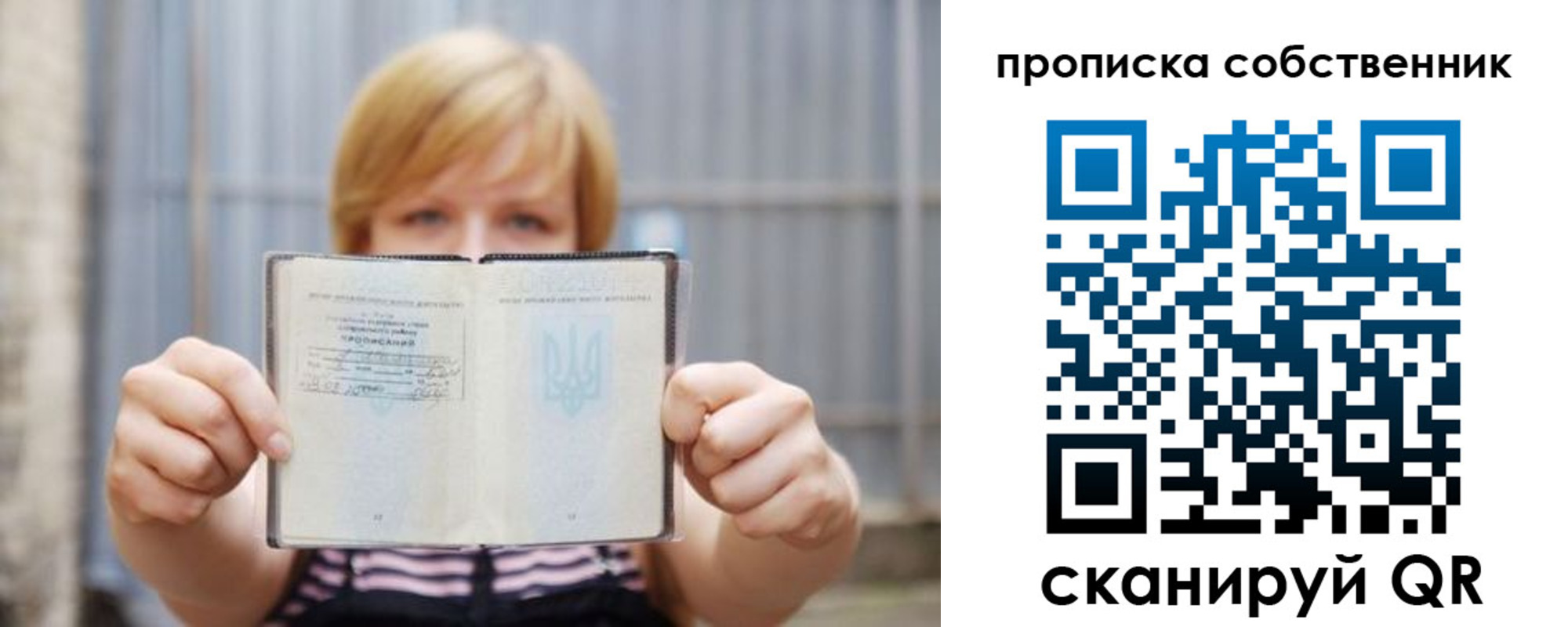 прописка для работы в Светогорске