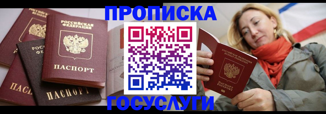 временная регистрация законно в Светогорске