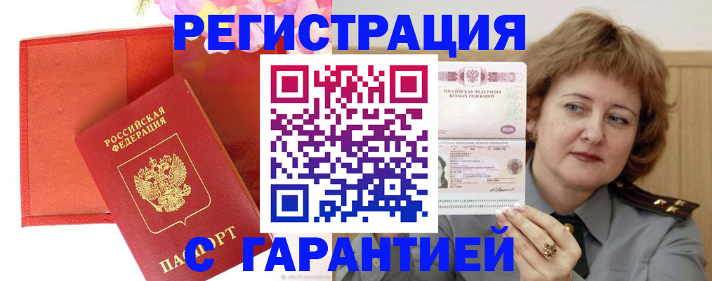 временная регистрация госуслуги в Светогорске