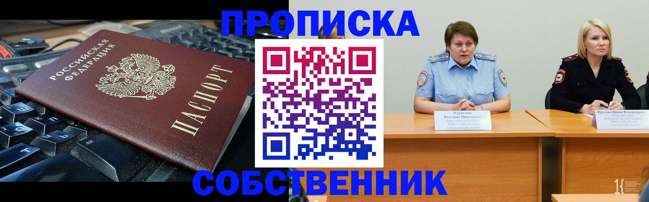 временная регистрация надежно в Светогорске