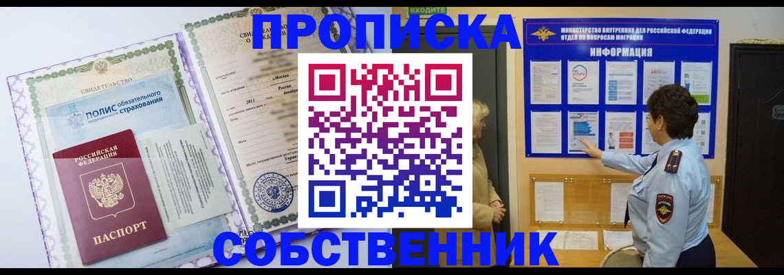 временная регистрация 2025 в Светогорске