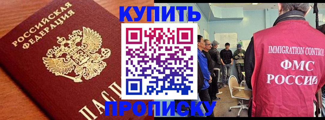 прописка регистрация в Светогорске