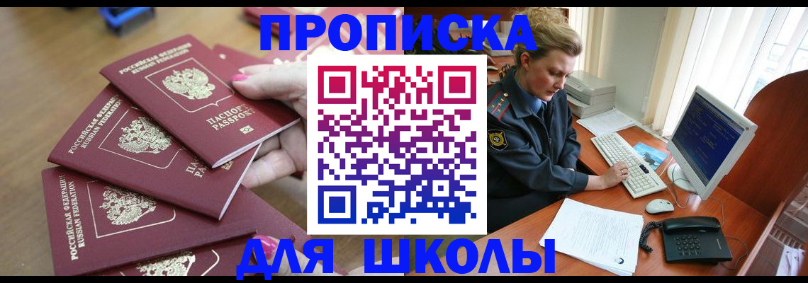 временная регистрация поиск в Светогорске