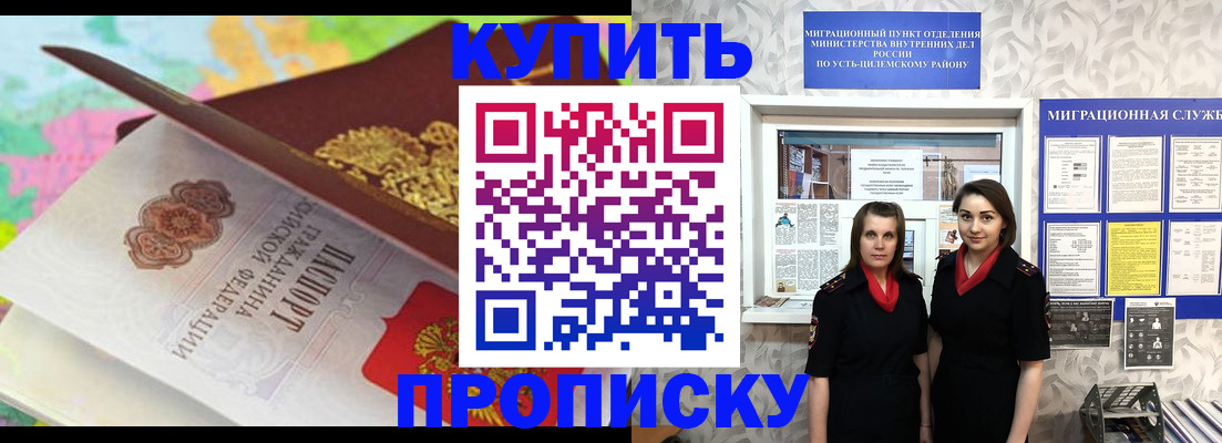 прописка регистрация в Светогорске