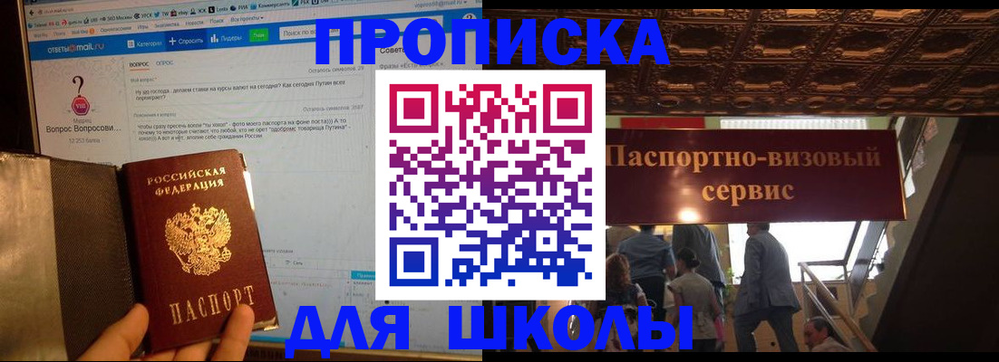 прописка в Светогорске